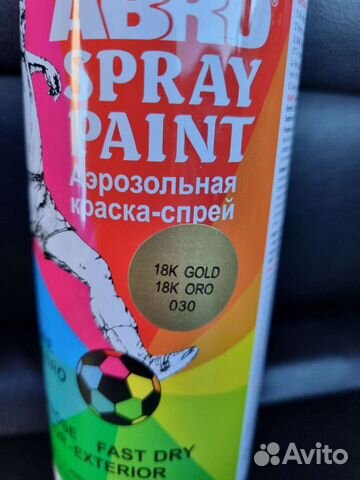 Краска в баллончиках