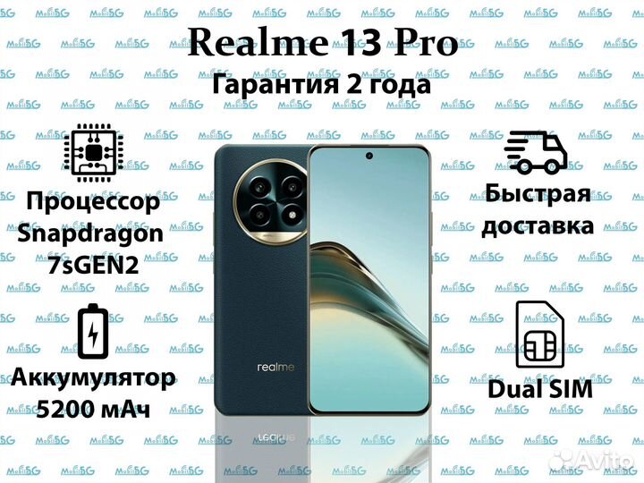 realme 13 Pro, 8/256 ГБ