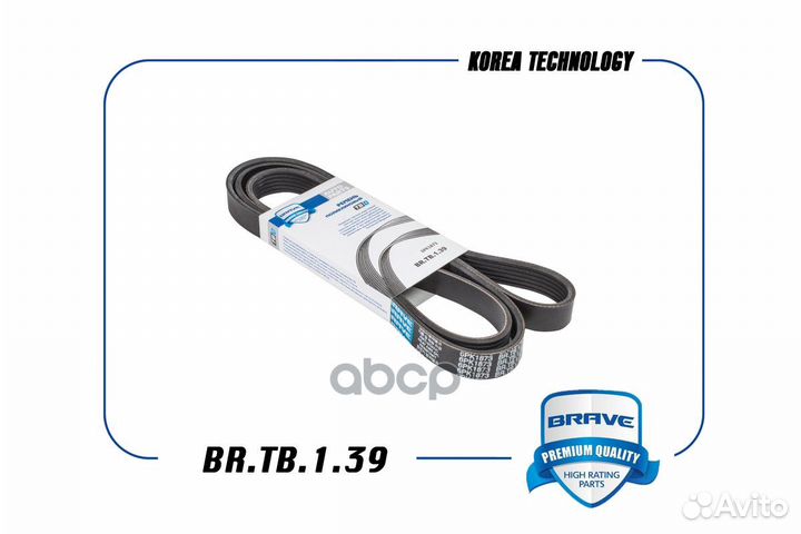 Ремень поликлиновый 6PK1873 Skoda Rapid 1,2 201