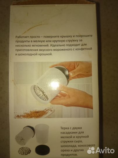 Терка для шоколада и ириса