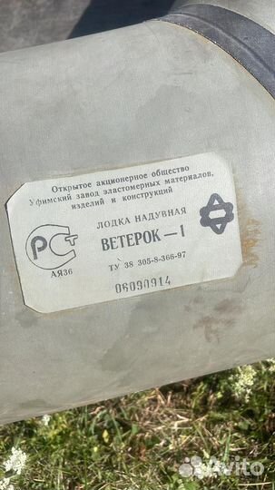 Надувная лодка