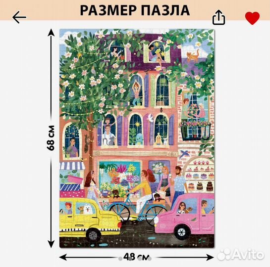 Пазлы 1000 элементов