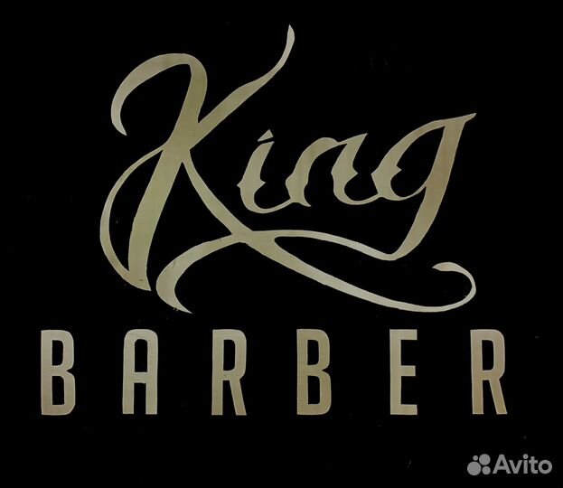 Барбер, Барбершоп, парикмахерская