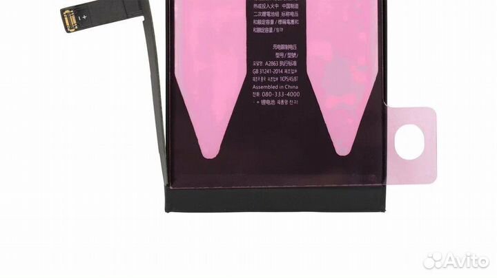 АКБ для iPhone 14 Orig Chip