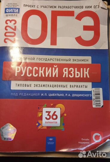 Сборники огэ по географии и русскому языку