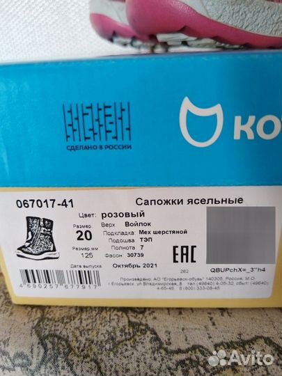 Валенки детские котофей