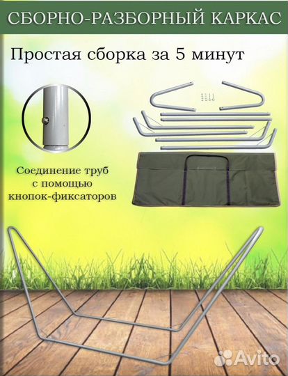 Гамак и каркас для гамака + чехол и сумка