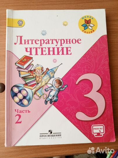Учебники 3 класс