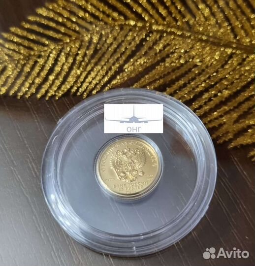 25рублей Георгий Победаносец (золото )