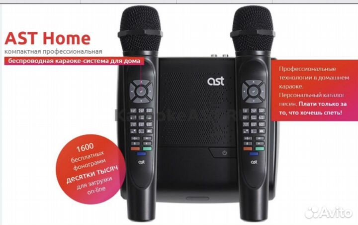 Ast home Аст хоум новая в наличии