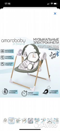 Детская качелька