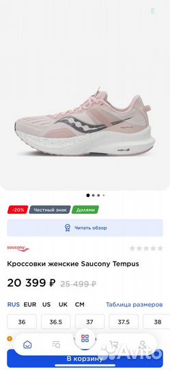 Кроссовки женские Saucony Tempus