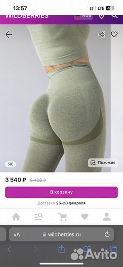 Костюм для фитнеса