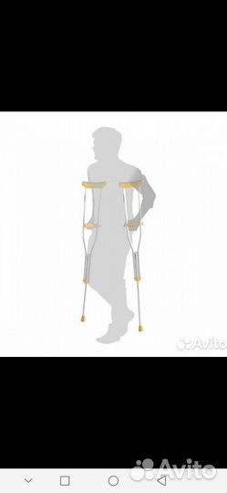 Костыли подмышечные взрослые