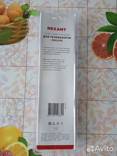 Пульт ду для тв philips