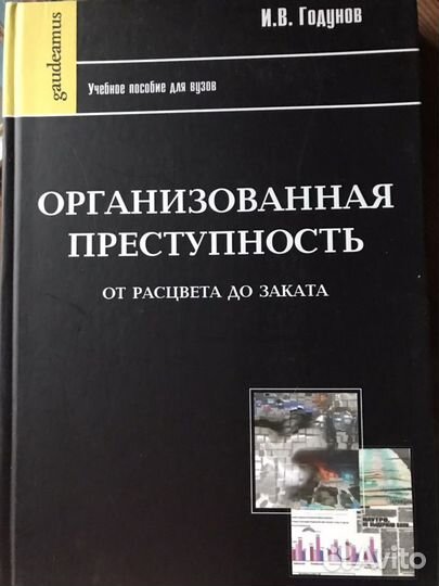 Gaudeamus книги