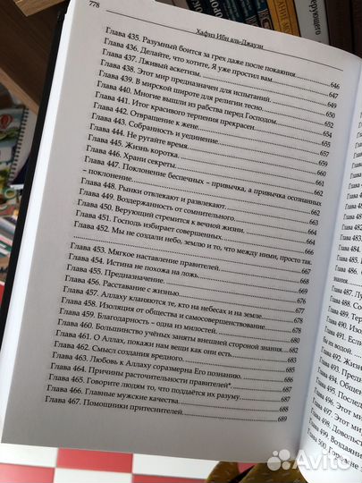 Охота за мыслью