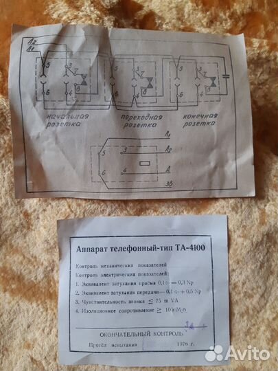 Стационарный телефон СССР новый