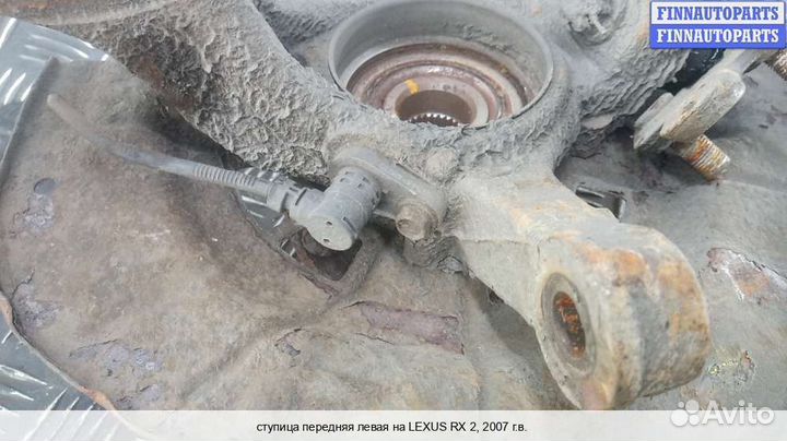 Кулак перед/лево Lexus RX II (XU30), 2007 3.3 Бензин