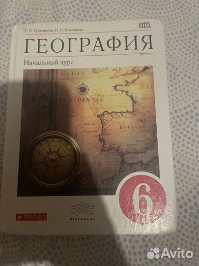 Учебники 6-11 классы