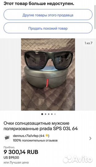 Очки Prada винтаж оригинал