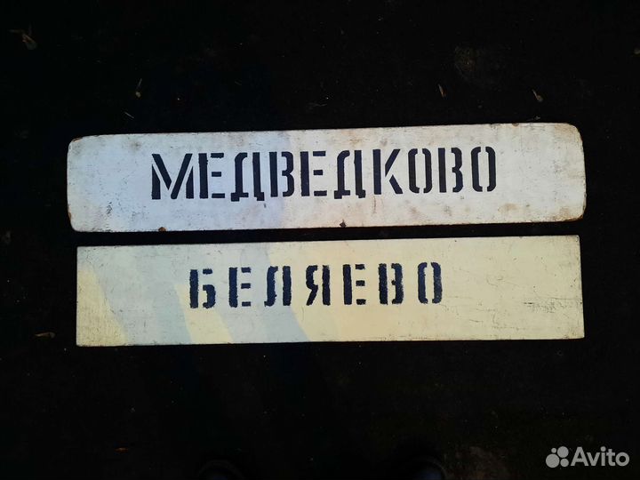 Трафареты метрополитен