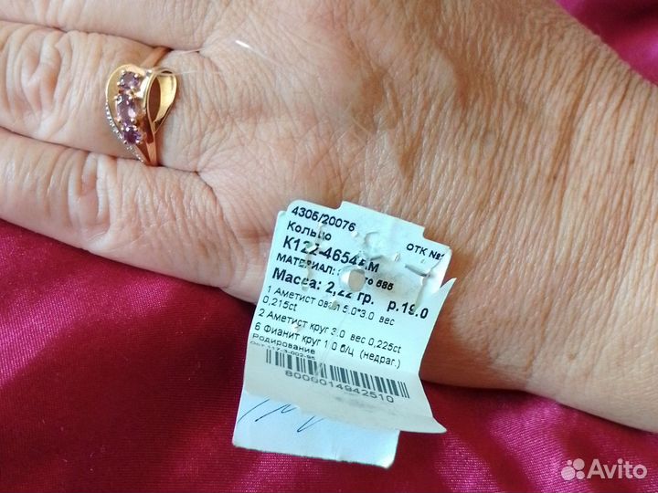 Золотое кольцо