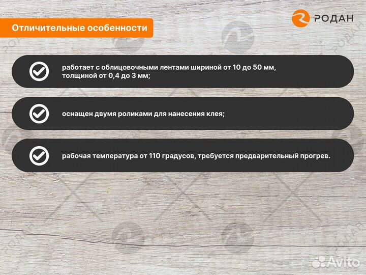 Ручная кромкооблицовочная машинка DM-100