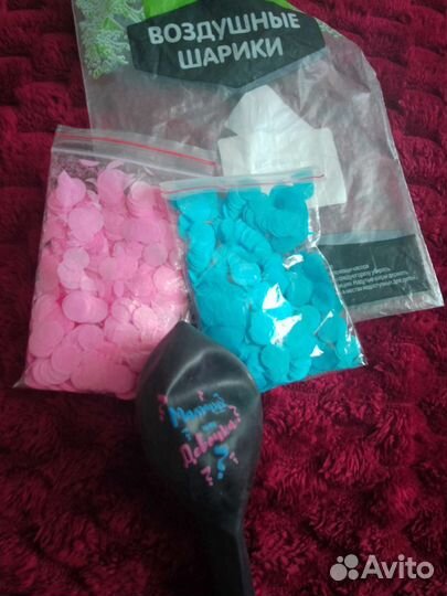 Набор для гендер pati