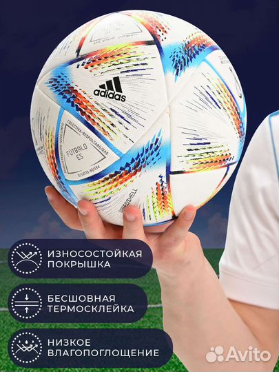 Мяч футбольный адидас катар 2022