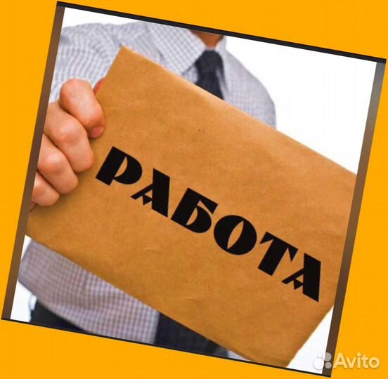 Вахта Обвальщик Выплаты еженедельно Жилье Еда +Отл