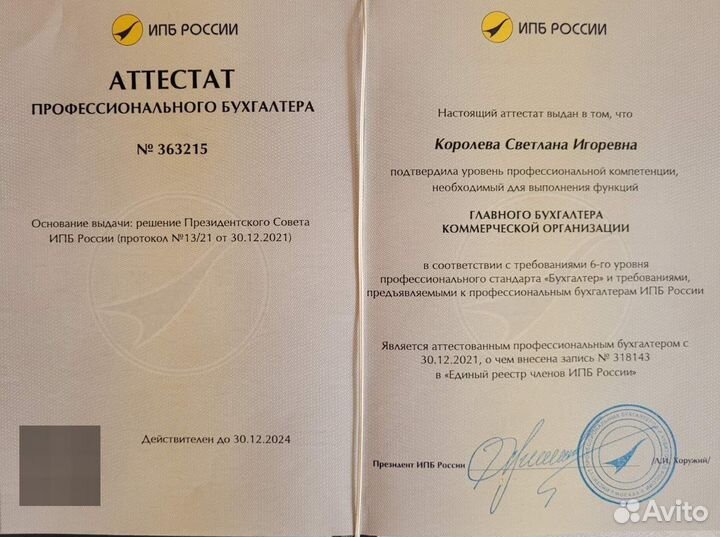 Бух учет ведение восстановление обучение