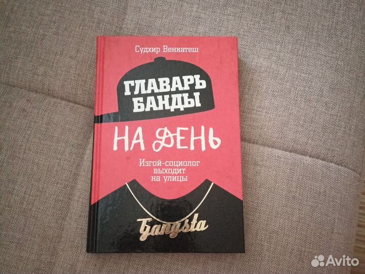 Художественная литература