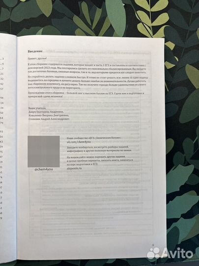 ЕГЭ 23 по химии тематические тесты Дацук, Степенин