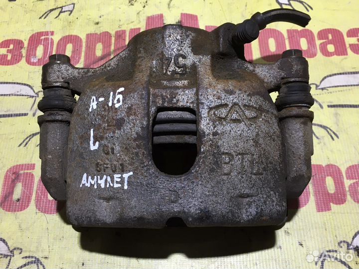 Суппорт тормозной chery amulet A15