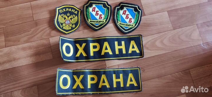 Нашивки, шевроны