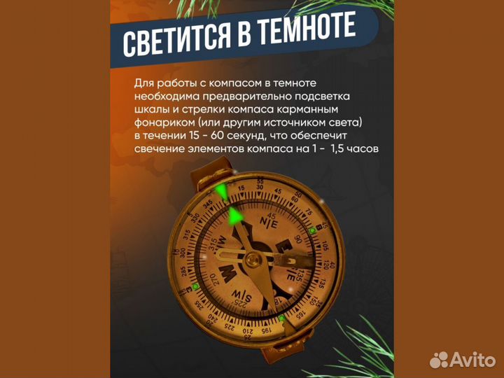 Компас Адрианова