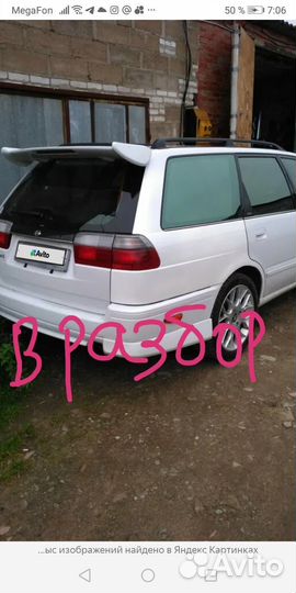 Nissan Avenir 2.0 AT, 1995, 200 000 км