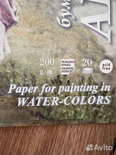 Бумага для акварели