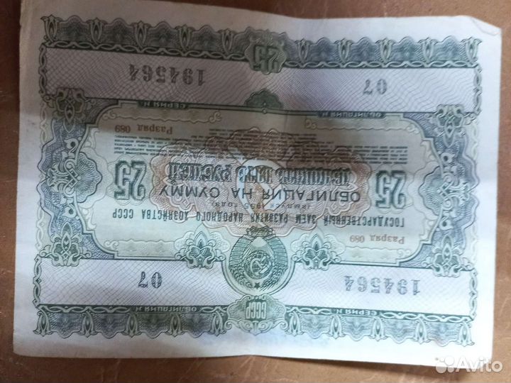 Бумажные рубли СССР