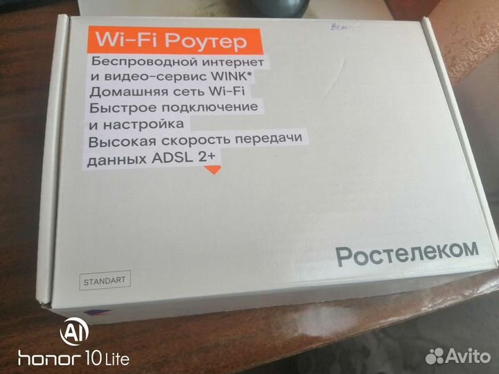 Wifi роутер Ростелеком