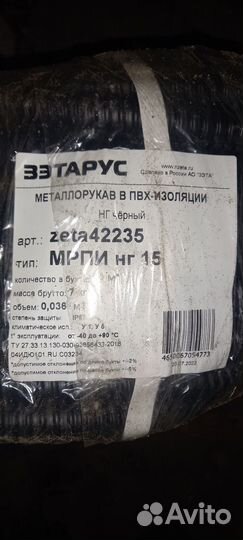 Металлорукав в пвх-изоляции