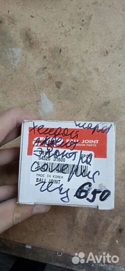 Опора шаровая Accent Solaris Elantra