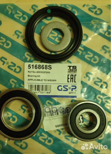 Ремкомплект рычага подвески (подшипник 2шт сальник