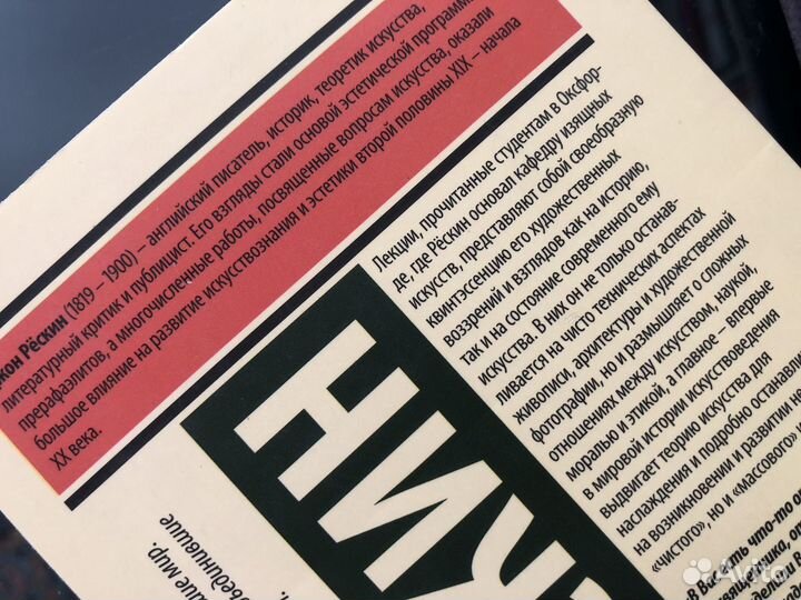 Современное искусство. Критика