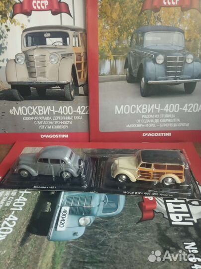 Модели 1:43 Deagostini