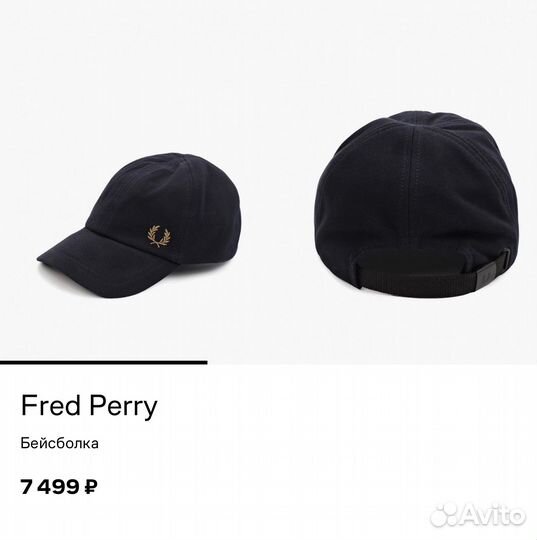 Бейсболка fred perry