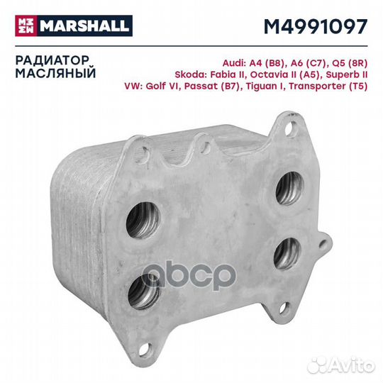 Радиатор масляный Skoda Fabia II 07- / Octavia II