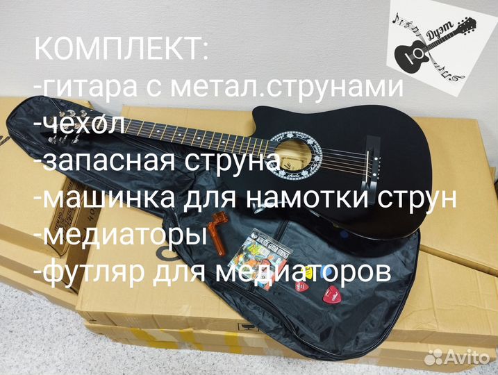 Комплект 6 в 1: гитара и аксессуары