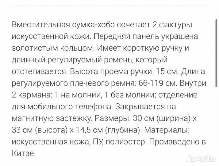 Новая сумка